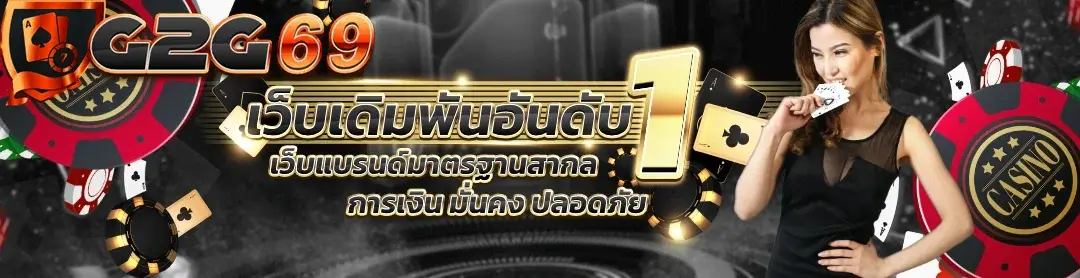 g2g69